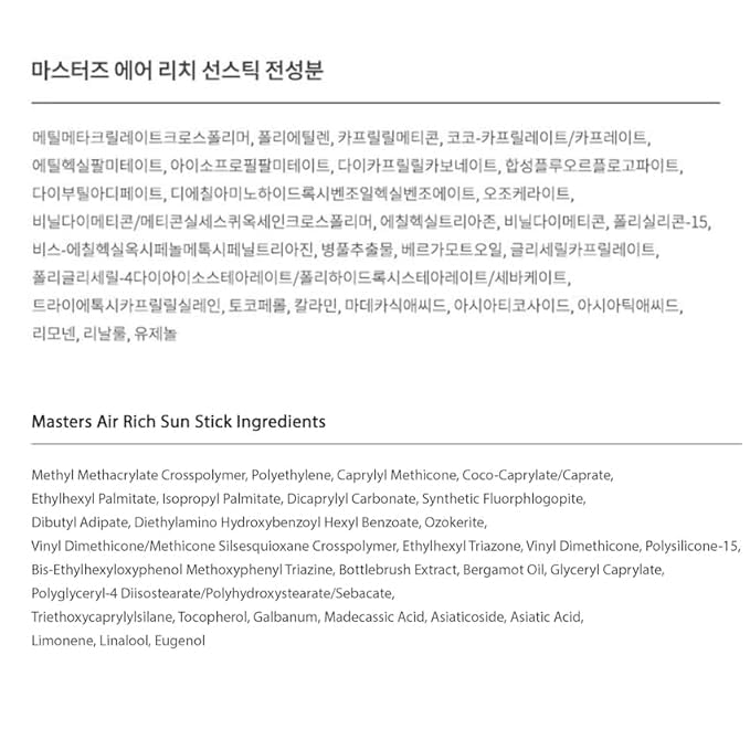 Masters Air Rich Sun Stick SPF50+ PA++++ 14g, Lightweight, Non-Greasy Sun Stick for Face, Water-Resistant, with Sun Cream SPF50+ PA++++ 10ml
